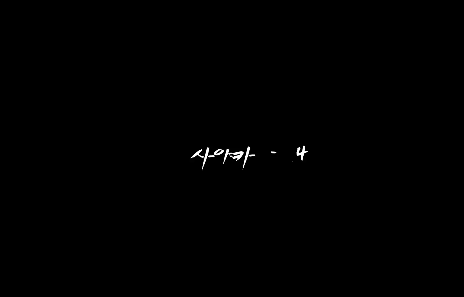 Jukon ~Sayaka~ | 수혼 ~사야카~